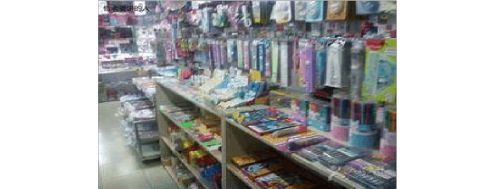 文化用品與辦公文具店創(chuàng)業(yè)計(jì)劃書