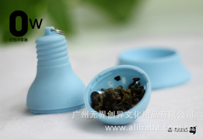 創(chuàng)意點(diǎn)亮茶時(shí)光 泡茶器燈泡沖茶器，廣州無(wú)界創(chuàng)異文化用品的匠心之作
