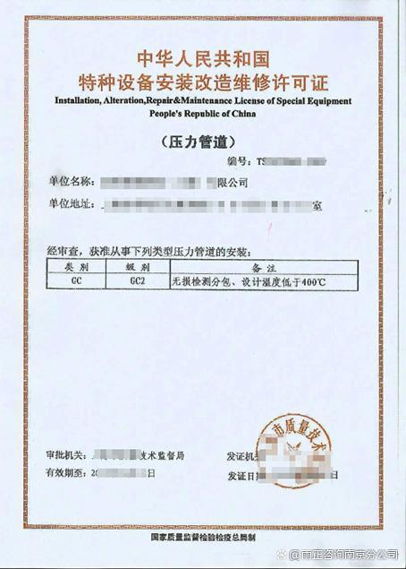 2020年深圳危化品經(jīng)營許可證辦理新規(guī)詳解 聚焦化學(xué)品與特種設(shè)備設(shè)計管理